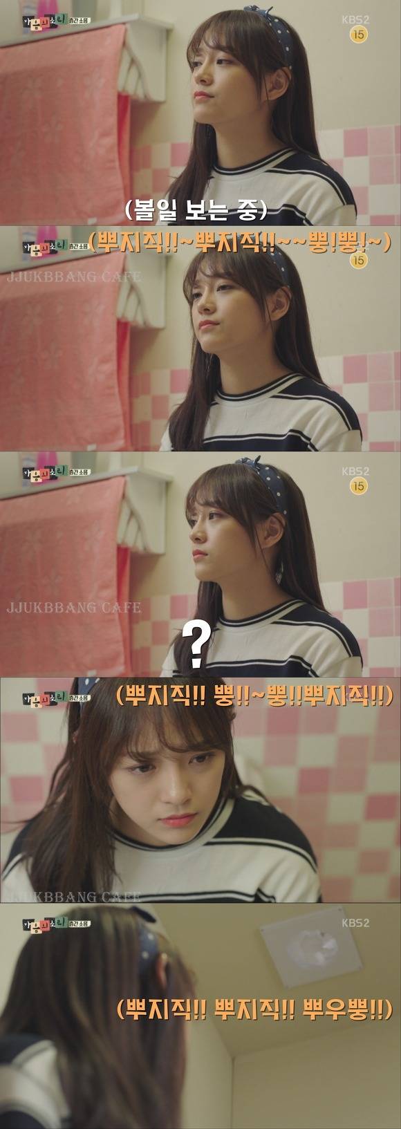김세정 집 분위기 박살내는 이광수 | 인스티즈