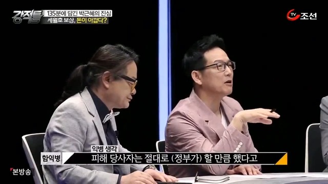  세월호 참사에 대한 강적들의 생각.jpg | 인스티즈