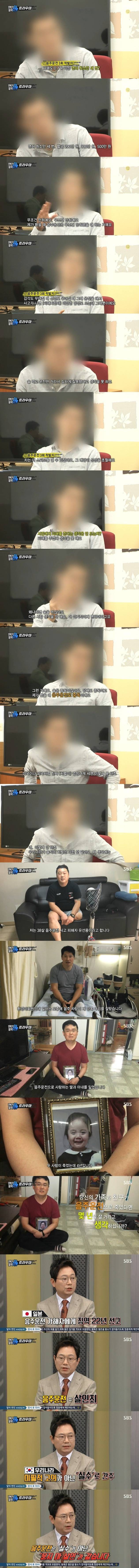 흔한 음주운전3회 적발자의 변명. jpg (뻔뻔함주의) | 인스티즈