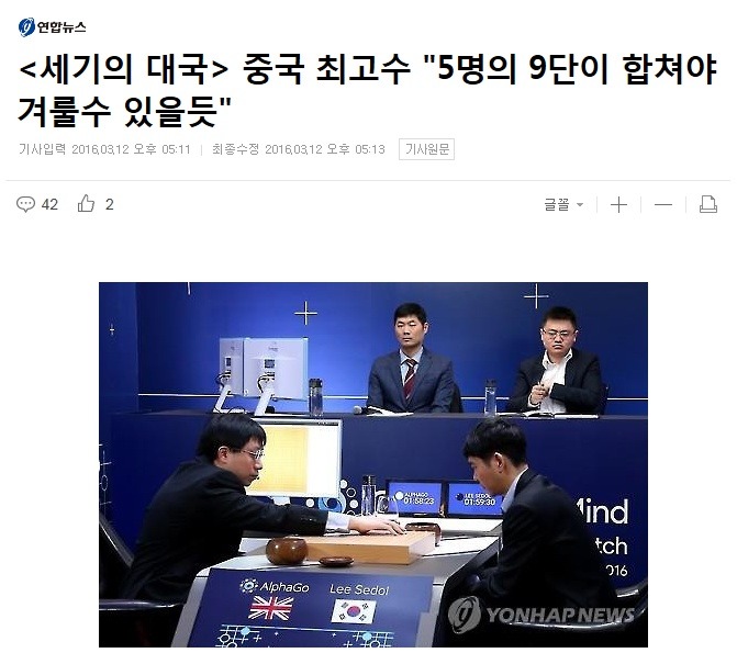 알파고 바둑 실력을 본 중국 레전드 구리 9단 반응.jpg | 인스티즈