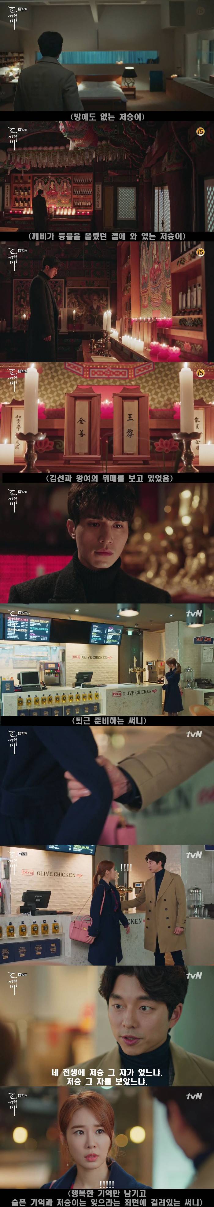 [저승사자] Ep.26 왕여 -1- (feat.도깨비/피치커플/이동욱x유인나 | 인스티즈