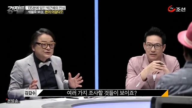  세월호 참사에 대한 강적들의 생각.jpg | 인스티즈