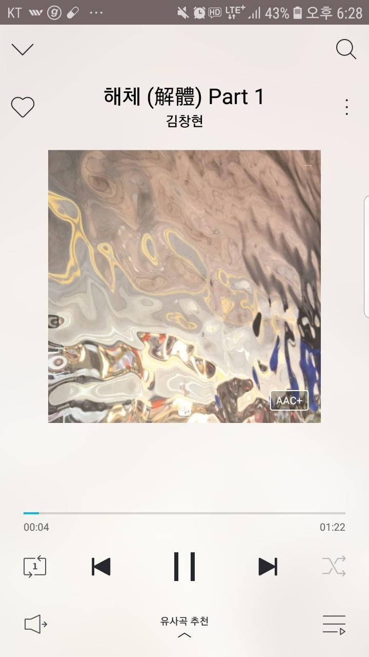 자유한국당에게 주는 헌정곡 | 인스티즈