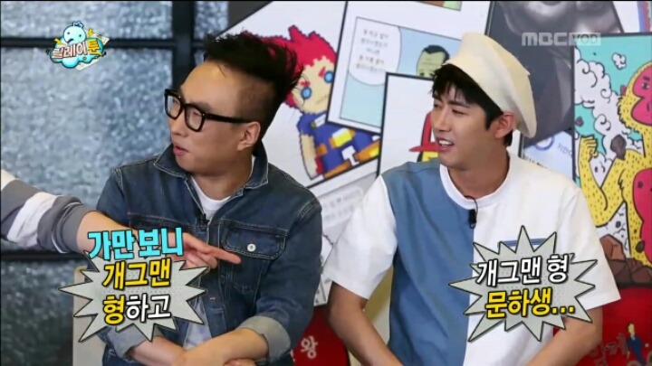 [무한도전] 개그맨 형과 그 문하생 | 인스티즈