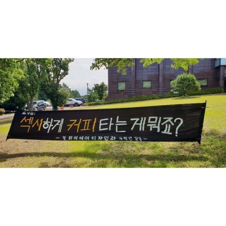제주대학교 교수갑질 대자보 - 인스티즈(instiz) 인티포털 카테고리 제주대학교 교수갑질 대자보 - 인스티즈(Instiz) 인티포털 카테고리