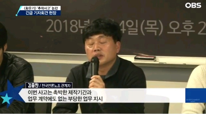 방송 중단 사태에 놓인 드라마 화유기 | 인스티즈