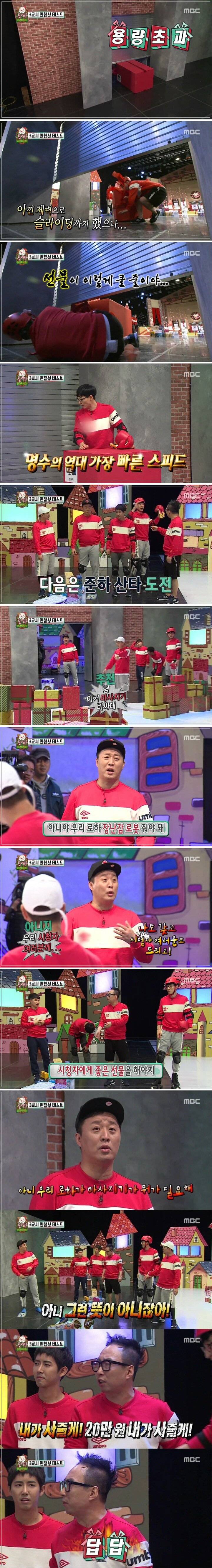 박명수 그는 대체.. | 인스티즈