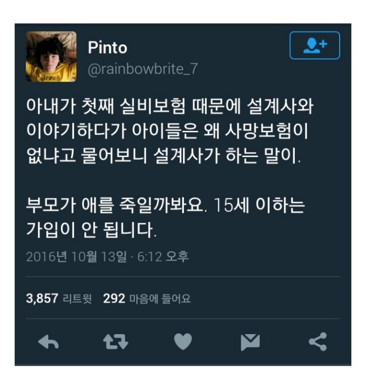 어린이 사망보험이 없는이유.jpg | 인스티즈