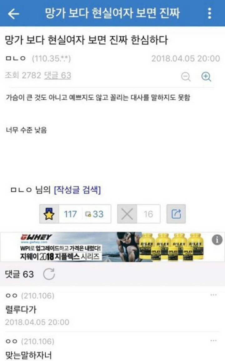 오타쿠들이 현실여자를 싫어하는 이유 | 인스티즈