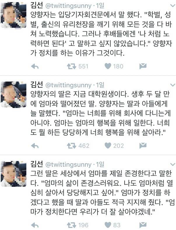 삼성최초 고졸임원 양향자씨 이야기 | 인스티즈