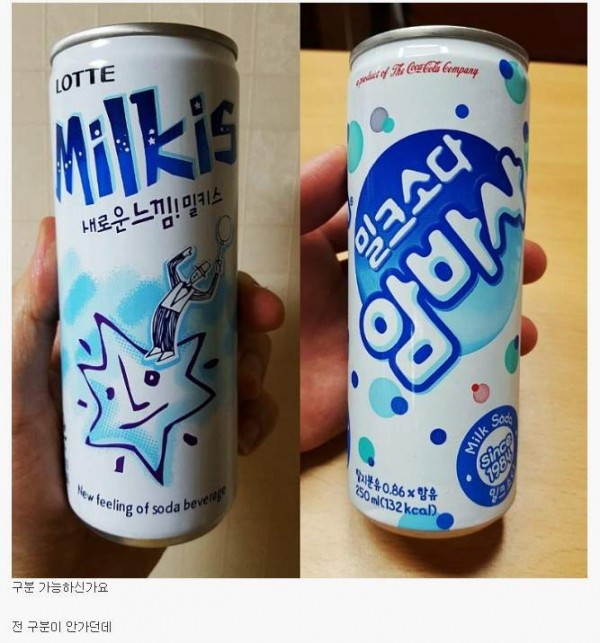 맛을 구별할수 있다 vs 없다 | 인스티즈