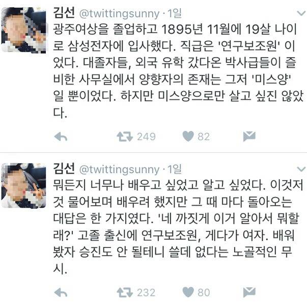 삼성최초 고졸임원 양향자씨 이야기 | 인스티즈