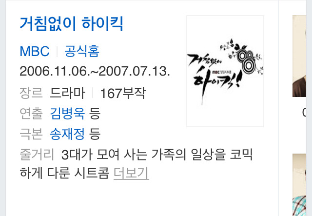 많은 사람들이 MBC에서 다시 하면 좋겠다고 생각하는것 | 인스티즈