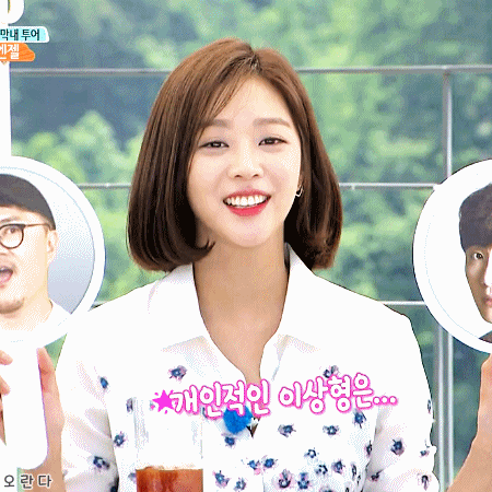 180617 1박2일 조보아.gif | 인스티즈