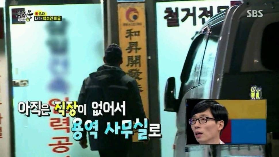 내가 백수인 이유 | 인스티즈