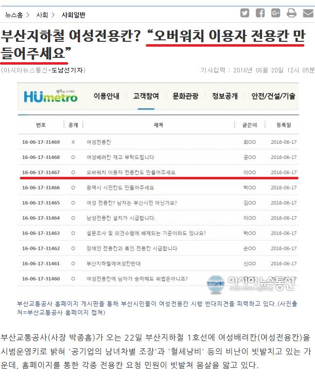오버워치 이용자 전용칸도 만들어주세요.news | 인스티즈