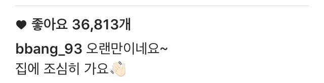 민아 인스타 | 인스티즈