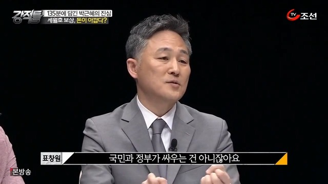  세월호 참사에 대한 강적들의 생각.jpg | 인스티즈