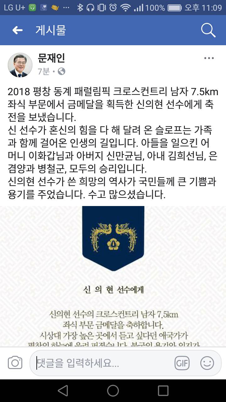 문재인 대통령 페이스북 | 인스티즈