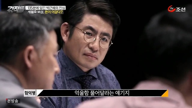  세월호 참사에 대한 강적들의 생각.jpg | 인스티즈