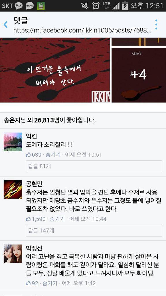 흙수저 만화 | 인스티즈