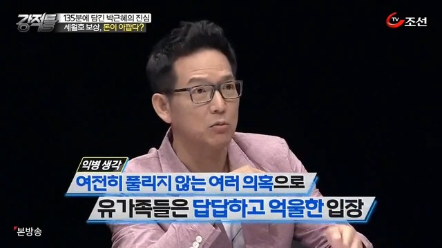  세월호 참사에 대한 강적들의 생각.jpg | 인스티즈