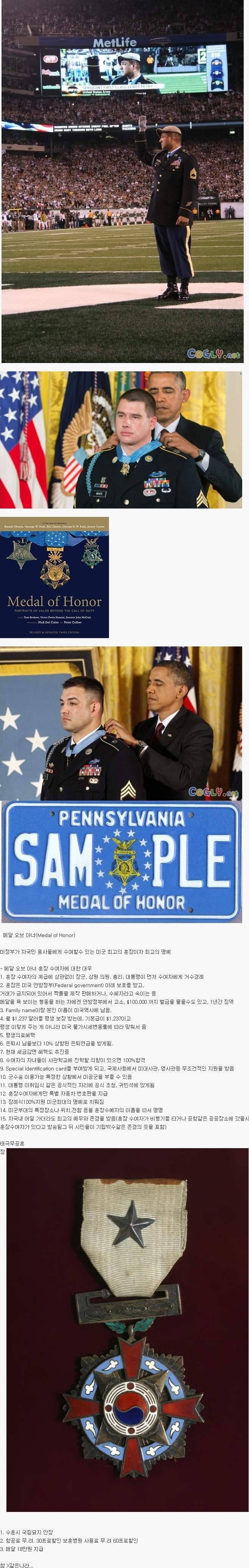 미국 최고의 훈장 메달 오브 아너 | 인스티즈