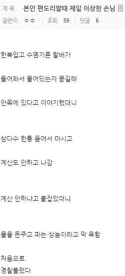 과거에서 온 편의점 손님 레전드 | 인스티즈