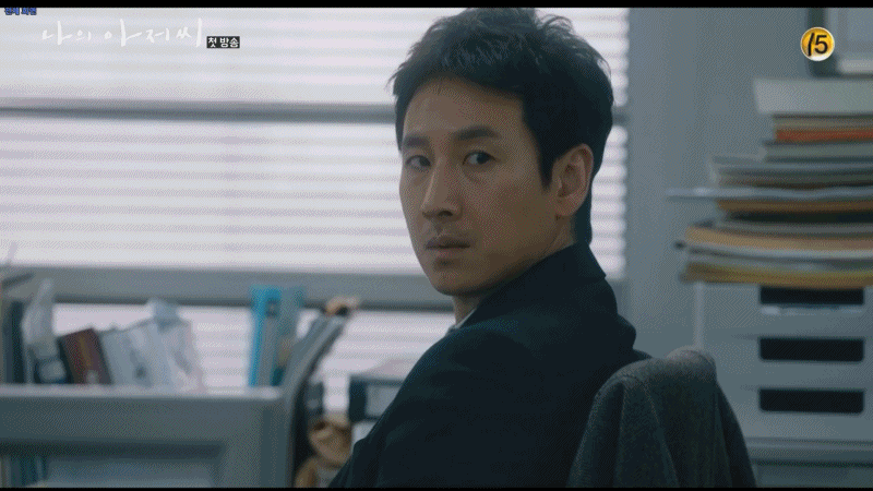 마음을 울리는 명품 드라마 "나의아저씨" | 인스티즈