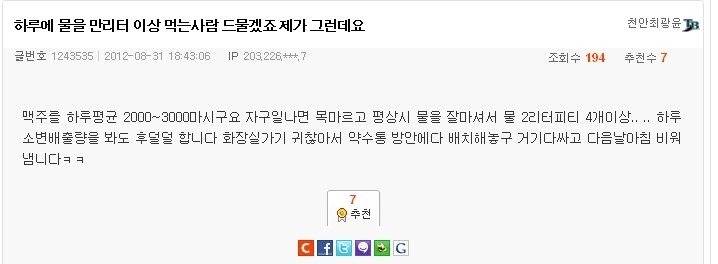 물먹는 하마 | 인스티즈