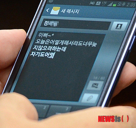 한선교 문자메세지 대박! ㅋㅋㅋㅋ | 인스티즈