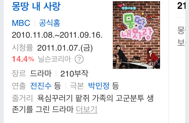 많은 사람들이 MBC에서 다시 하면 좋겠다고 생각하는것 | 인스티즈