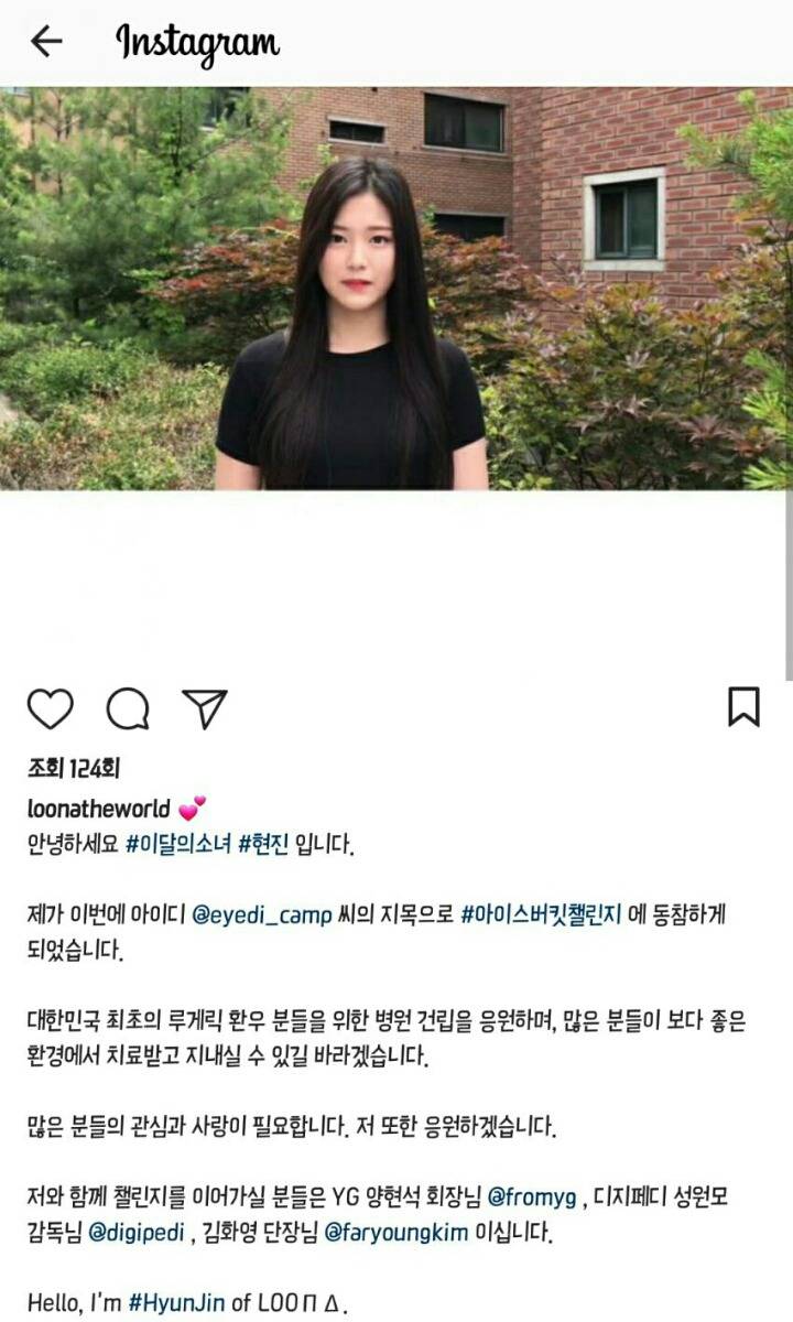 아이스버킷 챌린지에 양현석 지목한 걸그룹 멤버.jpg | 인스티즈