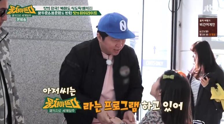 정형돈에게 다가온 꼬마 소녀.jpg | 인스티즈