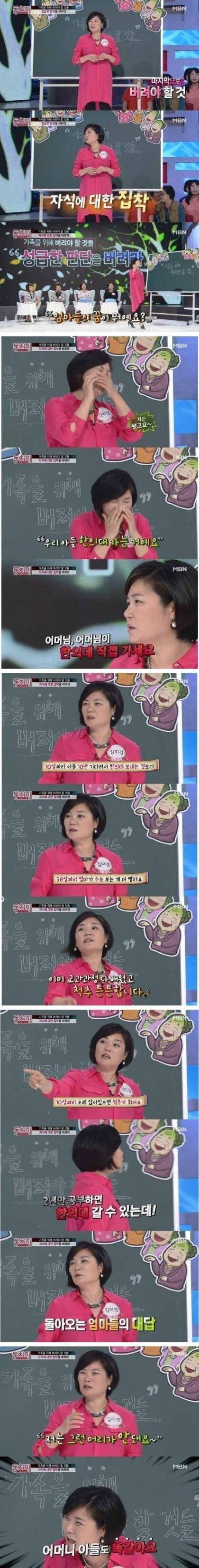 자식 한의대 보내려는 엄마에게 팩폭.jpg | 인스티즈