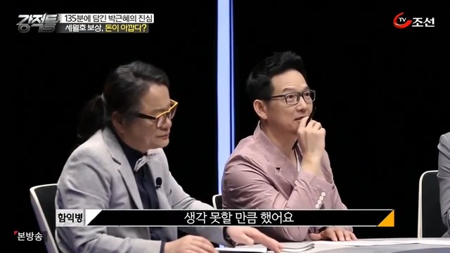  세월호 참사에 대한 강적들의 생각.jpg | 인스티즈
