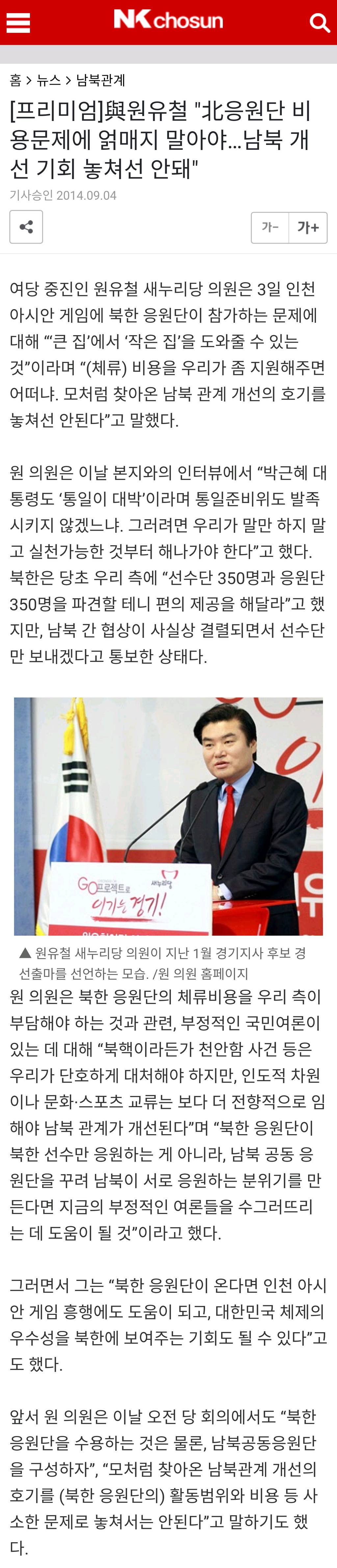 자유당은 자유당으로 반박 (feat.원유철) | 인스티즈