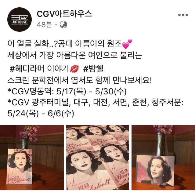 넘나 CGV 영화 홍보 멘트.jpg | 인스티즈