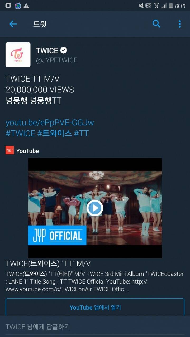 유투부 조회수 2000만 돌파한 트와이스 | 인스티즈