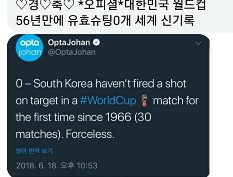 스웨덴전 이후 반응 | 인스티즈