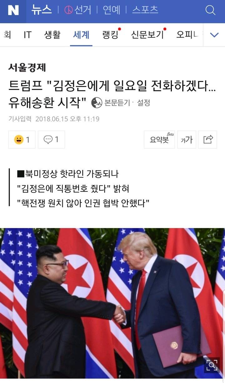 북한 미군 유해 송환 시작 | 인스티즈