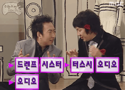 방송사고 날 뻔한 유재석.gif | 인스티즈