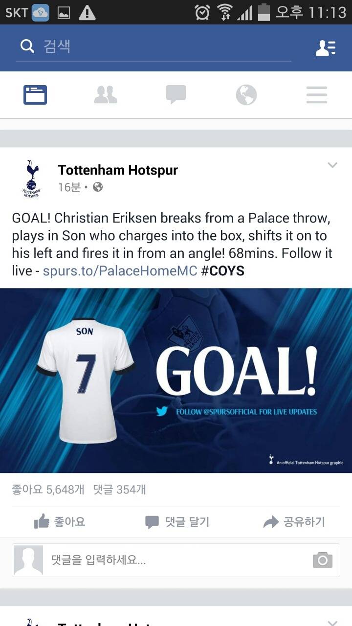 토트넘 공식페북 손흥민 | 인스티즈