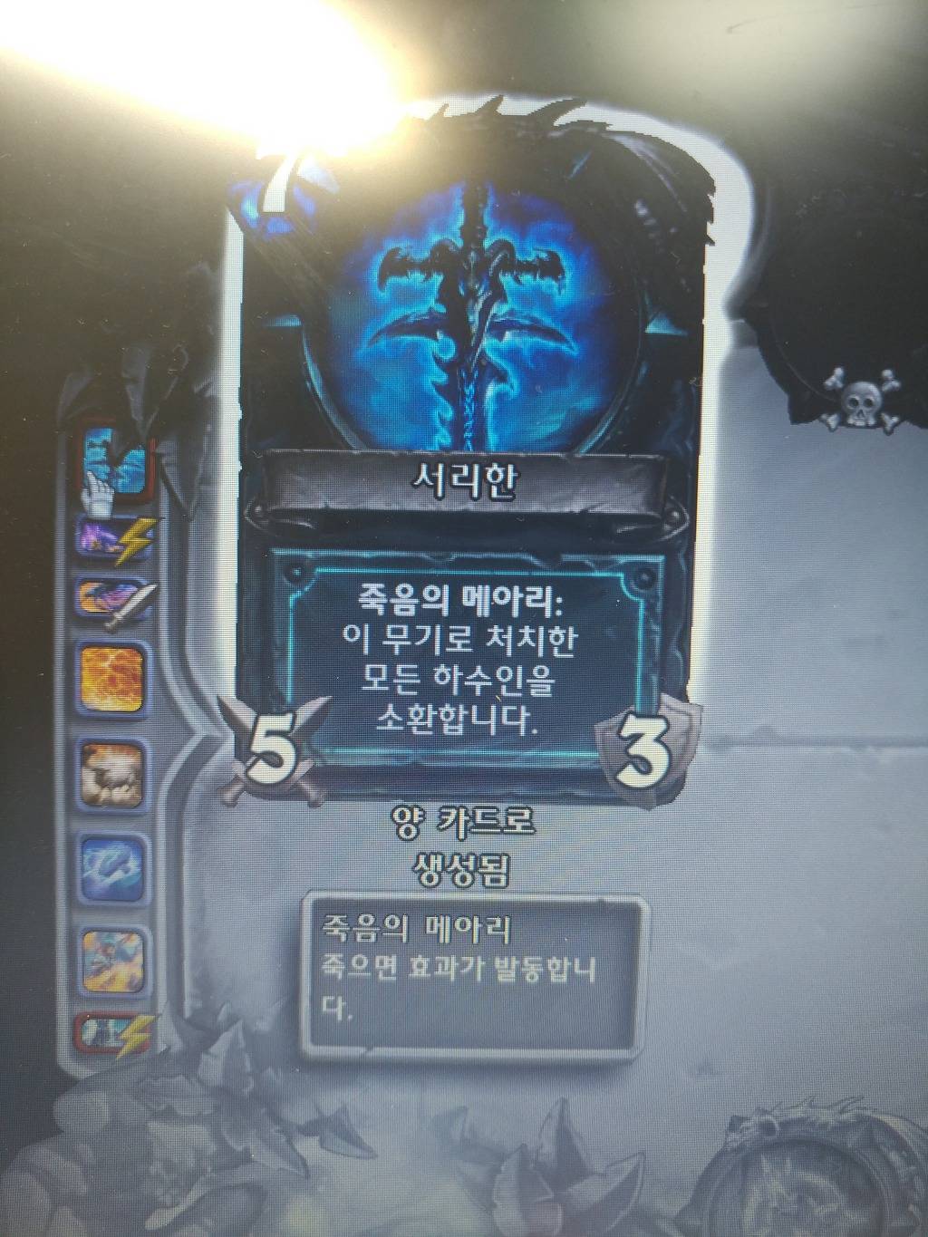 ??? : 얼어붙은 양들의 영혼이여 일어나라 | 인스티즈