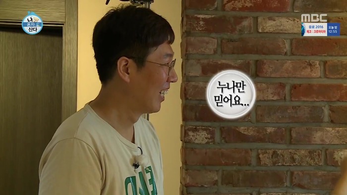 [나혼자산다] 걸크러쉬 송은이.jpg | 인스티즈