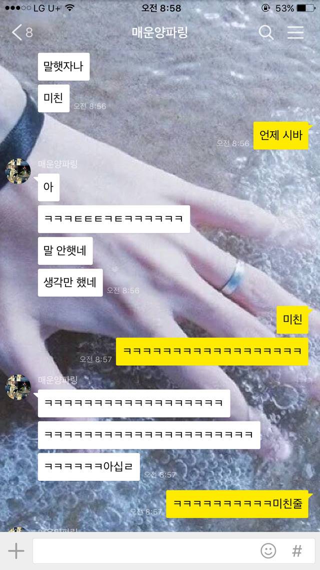 흔한 언니와의 대화.jpg(약간의 욕 주의) | 인스티즈