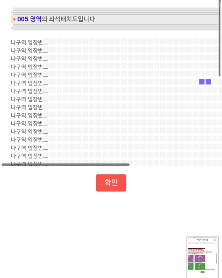 2018 싸이 흠뻑쇼 서울콘서트 연장!! | 인스티즈