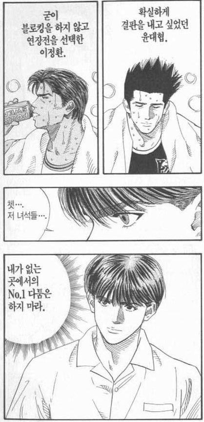 슬램덩크 허세갑.jpg | 인스티즈