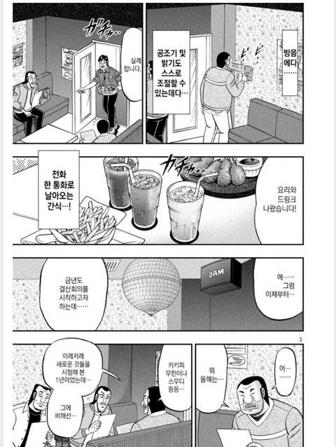 만화원작보다 스핀오프가 재밋다고 평가받는 만화 | 인스티즈