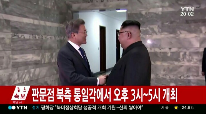 오늘 문재인 대통령과 김정은 두번째 남북정상회담 모습 | 인스티즈